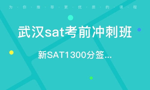 武汉英国中学留学中介指南 如何选择可靠的自费出国留学服务机构