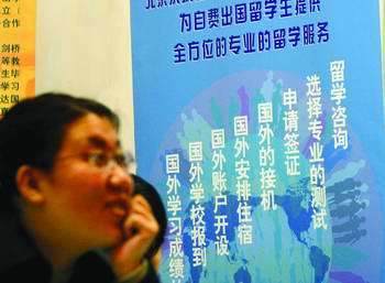 留学中介选择指南 自费留学的关键考量