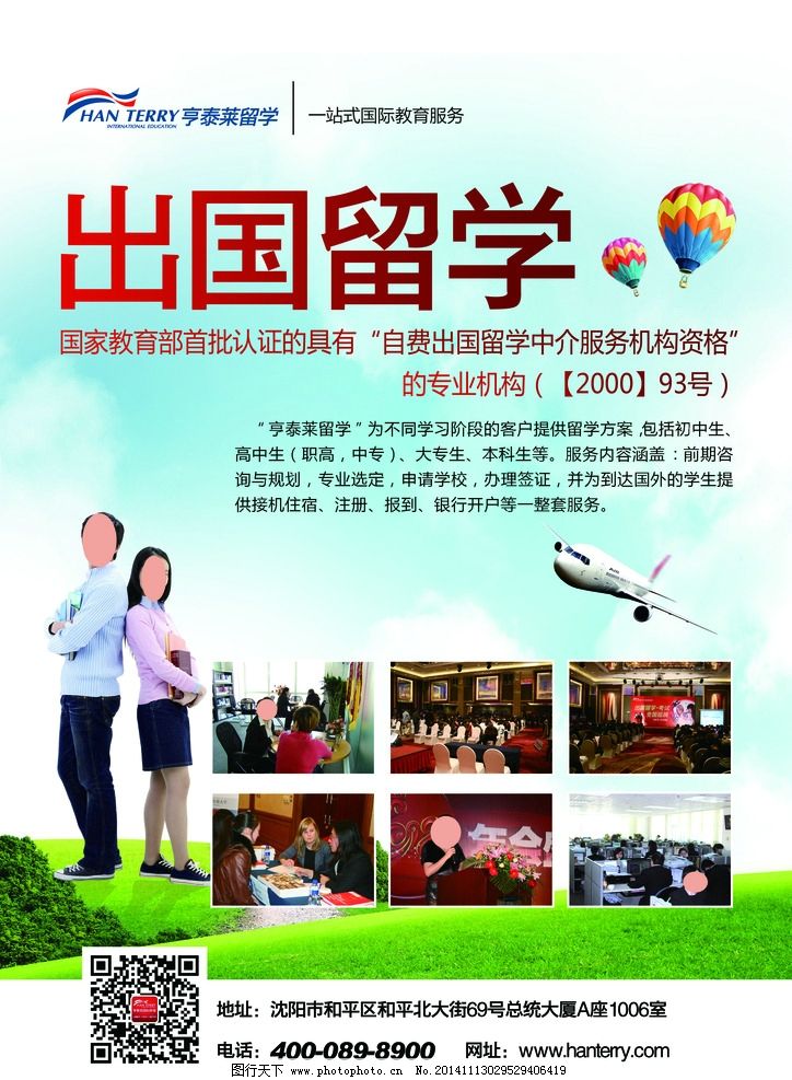 搭乘梦想，拓宽前途——