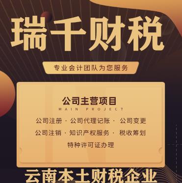 龙华地区代办公司注册及代理服务推荐